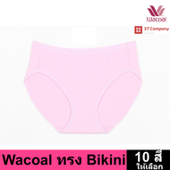 กางเกงใน Wacoal Panty ทรง Bikini ขอบเรียบ ชมพู (1 ตัว) กางเกงในผู้หญิง กางเกงในหญิง ผู้หญิง วาโก้ บิกินี้ บาง เย็นสบาย ทนทาน ไม่อัพชื้น  รุ่น WU1M01