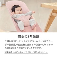 Baby Bjorn Bliss Air Bouncer 【Direct From Japan】
