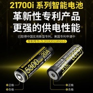 NITECORE奈特科爾21700鋰離子電池強光手電筒專用充電電池大空量