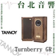 TANNOY TURNBERRY GR| 新竹台北音響 | 台北音響推薦 | 新竹音響推薦