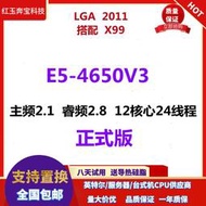 E5 4610V3  4620  4640  4650V3  4660  4669V3  4650CPU  正式版