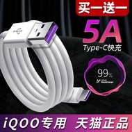 Suitable for 5A Flash Charge vivoiQOO3 Data Cable 22.5 W33W44W55W Charging Cable iqoopro Mobile Phon
