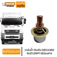 Water Valve ISUZU DECA360 Dega Ten Wheels New Model 82 Degrees 6UZ Engine 1 Piece Genuine Number 1-1
