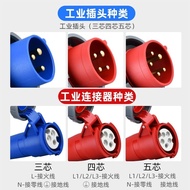 Industrial Plug Socket Connector Three-Phase Electricity 3/4/5 Core 16A/32A Waterproof Aviation Plug