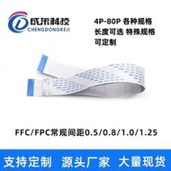 拾貳FFC/FPC軟排線 1.25-28P-170MM 28PIN 1.25MM間距 17CM 同向 同面