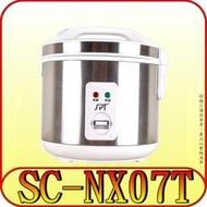 《三禾影》SPT 尚朋堂 SC-NX07T 養生厚釜電子鍋 四人份 不沾塗層內鍋