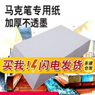 A a3 Drawing Paper A4 Painting Paper Children Blank Drawing Paper A0A1A2 Large White Paper Marker Sp
