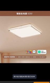 Philips菲利浦智能吸頂燈 60W 遙控調光調色