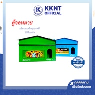 💙Robin ตู้จดหมาย ตู้ไปรษณีย์ รุ่น 514 คละสี ล็อคกุญแจได้ | KKNT