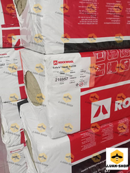 ROCKWOOL ฉนวนกันเสียง ฉนวนกันความร้อน ไม่ลามไฟ สามารถดูดซับเสียงได้สูง100% รุ่น Safe n Silent Pro 33