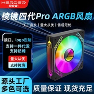 Pingjing Fourth Generation Intelligent Temperature Control 9 Fan Chassis Cooling Fan 12cm ARGB Game 