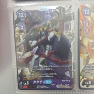 Digimon TCG BT5-082 / 032 (SR)