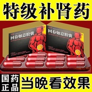 Qikang Rejuvenating Ruyi Capsules 0.25g * 18 Capsules/Box Kidney Yang Two-Virtual Medicine Kidney-Fi