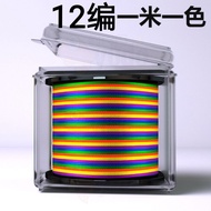 [Dali Ma] Sea Fishing Anti-Bite Line Lure Braided Line Sea Fishing Throwing Rod Line Eight-Braided M
