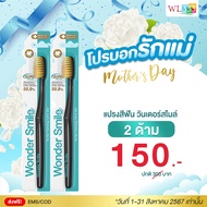 ยาสีฟัน Wonder Smile วันเดอร์ สไมล์ ขนาด 80 กรัม ใช้ได้มากกว่า 500 ครั้ง รสมิ้นท์ เย็นสดชื่น