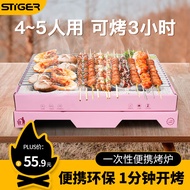 STIGER【2秒速燃】一次性烧烤炉室户外家用围炉煮茶露营聚餐便携式烤串