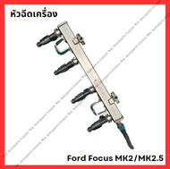 หัวฉีด Ford Focus MK2/MK2.5 (มือสองญี่ปุ่น/Used)