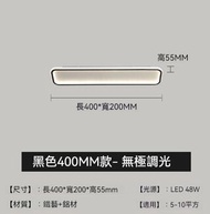 簡約長方形過道走廊吸頂燈（黑色-40*20cm）【無極調光】