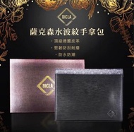 【DICLA 迪克拉】薩克森水波文手拿包(頂級德國皮革防刮防水)6000元