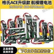 Geshi Battery 800 1300 2200 2400 2700mAh Model Aircraft 2S3S4S Aircraft Lithium Battery Upgrade Vers