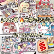 squishy squishy toy [Full Set 42 Sets Quiet Book] Decompression Toy Book Pinch Music Kuromi Melody P