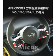 Micas/MINI COOPER/F65/F66/F67/U25/Steering Wheel Leather Decoration Sticker