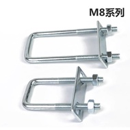 M6M8M10M12Full set of square corner cards U Type Bolt U Square tube clamp with screw fastener and cl