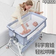 米思洛嬰兒床寶寶床多功能可攜式可摺疊床邊床新生兒搖籃床可移動