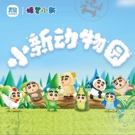 Crayon Shin Chan Zoo Series Blind Box