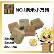 Filter Material/NO.1 Nano Small Square Brick/1 Box 30 Pieces [Dragon Jazz Aquarium]