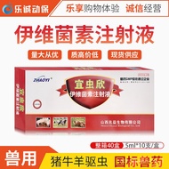 Veterinary Medicine Veterinary Ivermectin Injection Liquid Pig, Cattle and Sheep Dogs and Cats Worm Acarosis Parasitic T