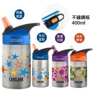 【綠寶貝】Camelbak 兒童保冷不鏽鋼彈水杯 400ml 防摔 吸管杯 運動水壺 美國代購 冬季假期限量版