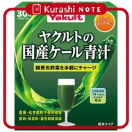 Yakult Domestic Kale Aojiru 30 Bags (Direct from Japan)