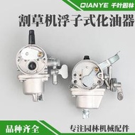 40-5割草機浮子式化油器36328化油器TU43TB4340-6打草機化油器