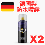 Crep Protect - 2支裝 德國製 全新包裝 防污防水透氣噴霧 200ml 布質及鞋用防水噴霧