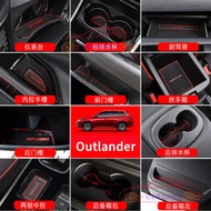 台灣現貨Outlander門槽墊水杯墊 Mitsubishi三菱19-22款新OUTLANDER門槽防滑置物墊 內飾改裝