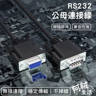 CE Certification-RS232 Male Female Connection Cable | 9Pin Pin Need Male Male/Female Connector Pleas
