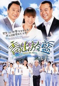 盒裝DVD [青出於藍]  郭可盈 歐陽震華 陶大宇