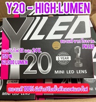 📌New  หลอดไฟหน้ารถ Y20 - High Lumen คัทออฟ พวงมาลัยขวา RHD ขั้ว H4 รับประกัน 1 ปี สว่างสุดของรุ่น Y1