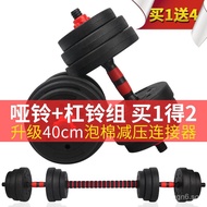 [Super low price]Eco-friendly Adjustable Dumbbell Barbell for Men Home Use10kg20kg30Kilogram Barbell