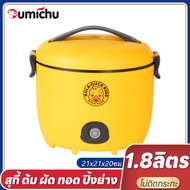 OMC หม้อหุงข้าวไฟฟ้า ความจุ 1.8L ลายเป็ดน้อย แข็งแรงทนทาน RiceCooker Pemasak Elektrik