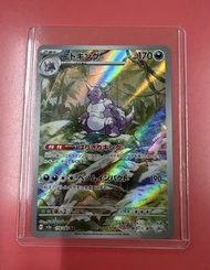 已絕版 日版 PTCG🌸 AR 尼多王 174/165  SV2A #pokemon