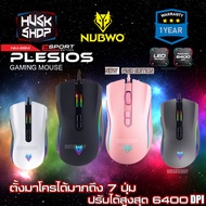 เมาส์ Nubwo Gaming Macro Mouse NM-89M เมาส์มาโคร เมาส์เกมมิ่ง ประกันศูนย์ 1ปี เม้าส์ Plesiois