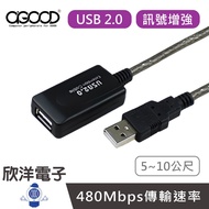 AGOOD usb Extension Cable USB2.0 Signal Enhancement Extension Cable A Male to A Female 5~10m U-005-0