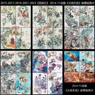 2021-7 Journey to the West Original Postcard 2019-6 2017-7 2015-8