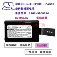 現貨CS適用Unitech HT680 PA690條碼掃描器電池1400-900001G直發