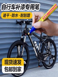 [ ] Bicycle Refurbishment Black White Giant Mountain Phoenix JEEP Paint Scratch Repair Paint Drop Paint Refinish Paint Pen