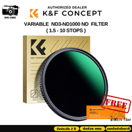 K&F Nano-D Filter ND3-ND1000 Variable ND (1.5-10 Stops) 24 Layer Nano Coatings รับประกันศูนย์ไทย 2 ป