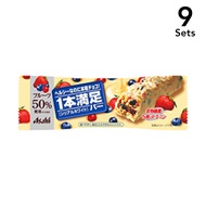 [ 9 件入組] ASAHI F&H 1-Bar 飽足感白穀物棒