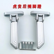 Tailing Electric Vehicle Huben Rear Pedal GT Stacking Pedal Pedal Pedal Pedal Aluminum Alloy Pedal